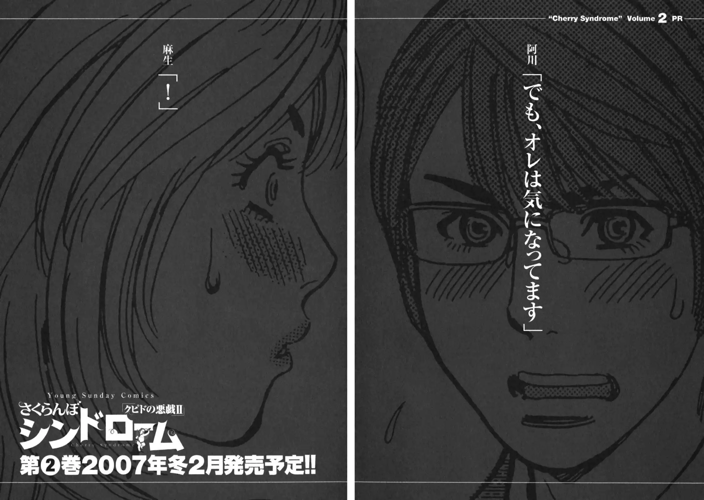 Sakuranbo Syndrome Chapter 8 25